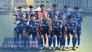 2022/05/07 台中藍鯨 #2張季蘭 vs 台北熊讚 精華 // TBW #2 Chi-Lan Chang vs. Taipei Bravo Highlights \u0026 All Touches