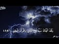 Surah Al Hijr || Peaceful Quraan Recitation || Qari Hazza Al Balushi ||