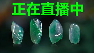 緬甸翡翠直播-买翡翠送礼品-朱老師看高貨眼力獨到-（12月26日晚）| 翡翠 | 翡翠直播 | 緬甸翡翠 | 翡翠代購 | 珠寶 | 玉石