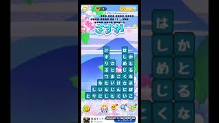 ポイ活日記・たんクラレベル4309Lv4309ステージ4309攻略クリア