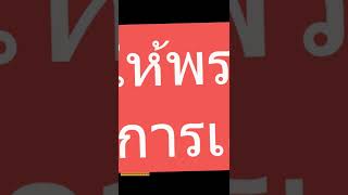 “นิด้าโพล” ทำการสำรวจความคิดเห็นของประชาชน เรื่อง “โอกาสพรรคเล็ก หรือ โอกาส Landslide”