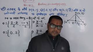 25- Straight line class 11th | Kc Sinha | ex-18.3 | Q-27 | Maths by Akshay sir |