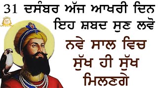 ਬਹੁਤ ਭਾਗਾਂ ਵਾਲਾ ਹੋਵੇਗਾ ਜਿਹੜਾ ਅੱਜ 5 ਮਿੰਟ ਕੱਢ ਇਹ ਪਾਠ ਸੁਣੇਗਾ | Japji Sahib da Path | Ek Onkar