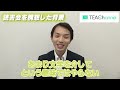 【授業秘話シリーズ】（２）文学を味わう読書会【中３／国語／故郷】学習院中学校