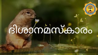 Disha Namaskkar Malayalam | Dr sreenath karayatt