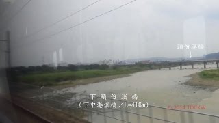 談文→竹南 2524次區間車(EMU500型) 窗景【車窓】(On Board Local Train #2524, Tanwen→Zhunan, 2014.08.17)