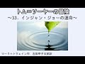 【朗読】「トム＝ソーヤーの冒険 」第13回 マーク・トウェイン作・吉田甲子太郎訳　　朗読・あべよしみ