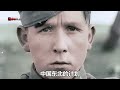 1945柏林战役真实影像 百万苏军与百万德军最后一战 场面极其惨烈