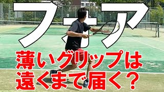 【浜松/テニス】薄いグリップは振り回された時、遠くのボールまで拾える？｜振り回し練習