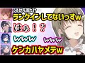 一ノ瀬うるはを意図せず煽ったり、相手チームに衝撃発言をする千燈ゆうひに爆笑する英リサ達ｗｗ【英リサ/一ノ瀬うるは/紫宮るな/夜乃くろむ/紡木こかげ/千燈ゆうひ/ぶいすぽ】