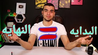 #ثانويه_عامه  |فرحة البدايات| اعقلها صح👍🤚