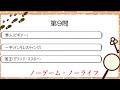 3ヒントクイズ＃5【20代30代が懐かしいアニメ編】