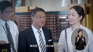 [香港廣告](2019)不論年齡 唯才是用(16：9) [HD]