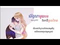 បើថ្ងៃណាមួយបងបែកពីអូនមែន ច្រៀងដោយៈ អនុស្សាវរីយ៍