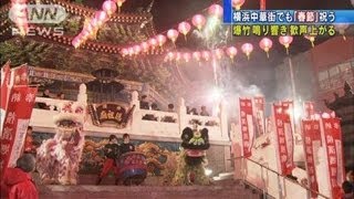 獅子舞に爆竹も・・・横浜中華街でも\