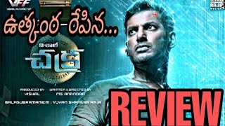 Vishal chakra movie telugu review...