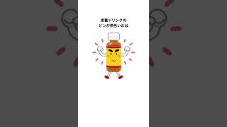 【有益】いつか役立つ面白い雑学 #shorts#芸人#料理#雑学