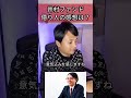 【井村ファンド】億り人の感想は？ 日本株 株 井村俊哉