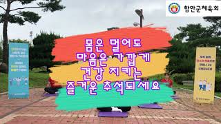 추석연휴  온가족이 같이 할 수 있는  박수체조(1) - 님이 좋아(이수진)