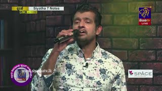 Mage Punchi Kumari | Ranil Mallawarachchi | 7 NOTES | Siyatha TV | 09 - 10 - 2021