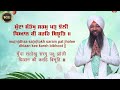 live simran sadhna samagam 08 01 25 bhai gursharan singh ji ludhiana wale kirtan