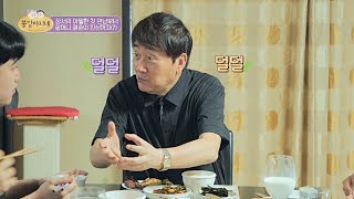 왕종근(Wang Jong Geun)\u0026장모님의 아찔했던 첫 만남의 추억 ＂바보 같거든＂ 똥강아지네(gangagine) 25회 | JTBC 220612 방송