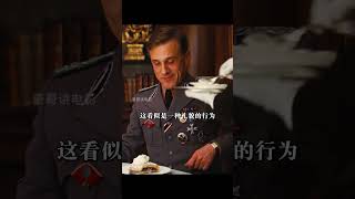 纳粹德军识别犹太人的方法 #二战电影#无耻混蛋 #movie