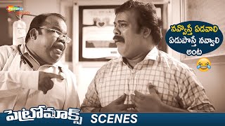 Petromax Telugu Horror Movie Scenes | Munishkanth Hilarious Comedy Scene | Tamannaah | Yogi Babu