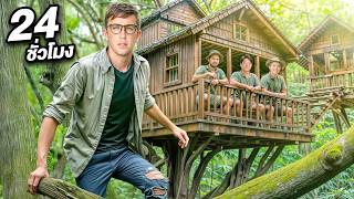 SURVIVING 24 hrs in a Treehouse in the MIDDLE of the Forest!