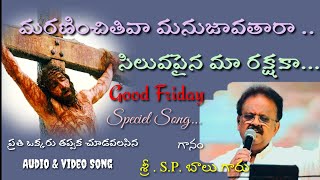 మరణించితివా మనుజావతారా|| Good Friday 2021 song ||S.p.Balu || telugu christian Heart touching song