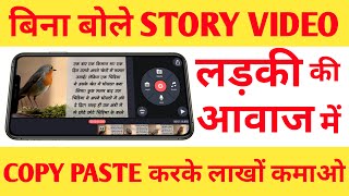 Voice Changer App Hania Voice Jaisa Video Kaise Banaye Story Video Kaise Banaye @haniavoice