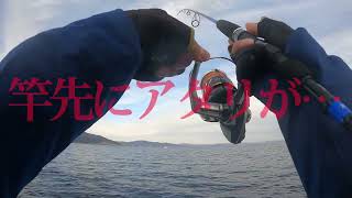 真鱈ジギングで釣れたのは…