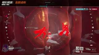 Overwatch奪命女0殺HL   0Kill Widowmaker Highlight