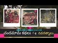 chandamamakathalu చందమామ కథలు 4 నవరత్నాలు