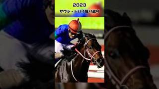 2023 サウジ・ドバイ レース振り返り