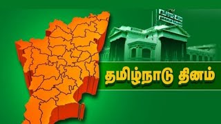 தமிழ்நாட்டின் வரலாறு 💚💕💕 Tamilnadu History #politics #history #story #youtubeshorts