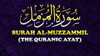 Surah Al-Muzzammil | English Translation |73  سورة ٱلْمُزَّمِّل | Beautiful Quran Recitation