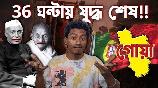 How Goa Become Part of India ? | গোয়া কিভাবে ভারতের অংশ হল ? | The Bengali Brain