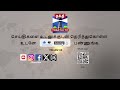 டங்ஸ்டன் திட்டம் ரத்து முதலமைச்சரைச் சந்தித்து அரிட்டாப்பட்டி மக்கள் நன்றி