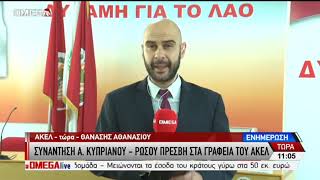 Συνάντηση ΓΓ ΑΚΕΛ με το Ρώσο Πρέσβη