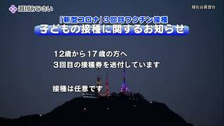 週刊あじさい（お知らせ）令和4年4月2週目