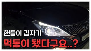 고속도로 주행 중 갑자기 핸들이 안 돌아가서 입고된 사연~!!