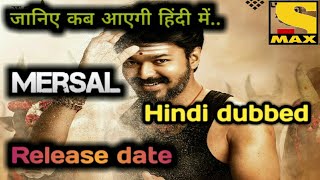 Mersal hindi dubbed full movie  | release date related news ✔ | vijay | samanta |