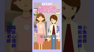 幫孩子建立物品所有權的概念  #正向教養#育兒知識#shorts