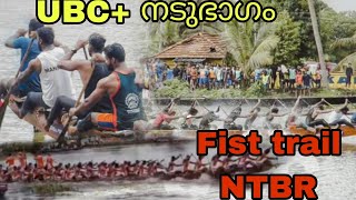 UBC+നടുഭാഗം First trail in NTBR🔥🔥#vallamkali #vairalvideo  #youtubevideo #nehrutrophyboatrace