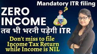 ITR filing is mandatory in case of NIL Income? |  Income Tax Return filing online for 2023-24
