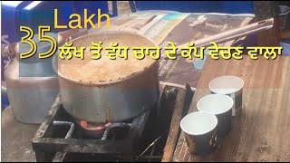 35 ਲੱਖ ‘ਤੋਂ ਵੱਧ ਚਾਹ ਦੇ ਕੱਪ ਵੇਚਣ ਵਾਲਾ 🔴 Man who sold more than 35 Lakh Cups of Tea (Khoj 2)