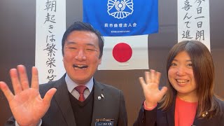 2025/1/12経営者モーニングセミナー【PR】動画