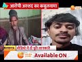 lucknow आगरा का परिवार...लखनऊ में खत्म लखनऊ के होटल में खूनी खेला आरोपी अरशद का कबूलनामा