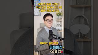 말이 안 통해 차라리 벽에 대고 말하는 게 나은 사람의 특징 3가지 | 마음아침 의미치료심리상담소 오정섭 소장 #소통 #인간관계 #심리상담